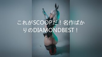 これがSCOOPだ！名作ばかりのDIAMONDBEST！