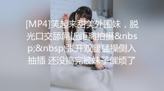 【权少很骚呢】今夜来了新人，22岁四川小美女，依然是玲珑有致的好身材，后入啪啪，被干出了哭腔