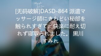 (中文字幕)「完璧すぎるカラダで男を勃起させる淫らなFカップ人妻」 雨音 わかな 36歳 中出し不倫温泉