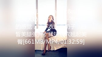 【新片速遞】&nbsp;&nbsp;甜美大奶子新人美女~不一样的感觉，撩下衣服露奶子，白皙美腿张开，揉搓骚穴翘起美臀[661MB/MP4/01:32:59]