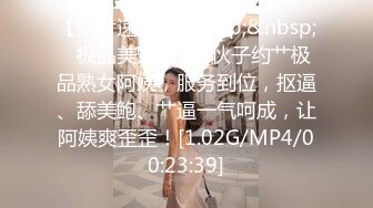 【震撼福利?超强?乱伦】网络未流出过私房售价192元的【西林厕拍8】??哥哥乱伦18亲妹妹全方位窥探心动的女生终章