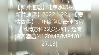 STP27733 粉红色奶头小姐姐！干净无毛小穴！特写舔逼抽插，躺着掰开逼尽情输出，骑乘位美臀上下套弄