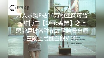 乱伦戏码~极品乱伦姨甥恋【喜欢我的小姨】VIP群福利合集~偷拍和小姨做爱~日常聊天等【105V】 (60)