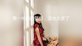 【换妻极品探花】周末约小夫妻密码房，情趣装