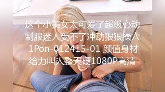 [MP4/ 957M] 小哥去美女同事的家里打炮身材好BB又紧连干两炮完美露脸