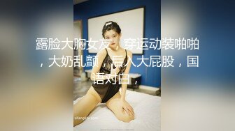 露臉澳门绝色女神视频在线直播