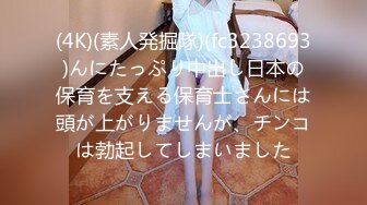 【极品美女体验催情水全过程】完美身材迷人的小姐姐女主播强烈要求体验进口催情全套服务 操到高潮