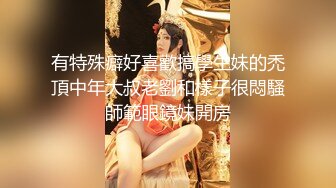 更衣室里的偷拍，高颜值的白人高挑女神模特般的身材『有可能就是模特儿』简直是完美衣架，身材太好穿啥都好看