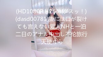 【新片速遞】&nbsp;&nbsp;淫荡反差小女仆✅极品美少女穿上可爱女仆装服务金主爸爸，振动棒紫薇爽的尿屁不停，娇小身材被爸爸抓紧双手后入[164M/MP4/08:14]