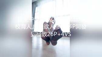 国产AV 天美传媒 TM0112 艳母2 被陷害的人妻 孟若羽