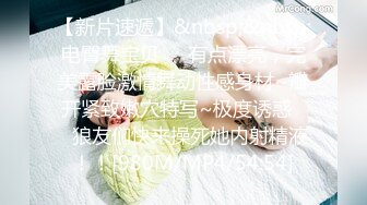 【新片速遞】白虎萝莉妹妹❤️小骚穴特别紧致还挺操,实属风骚类型，哥哥，你轻点轻点，疼,疼~撕心的表情❤️到底是爽还是疼呢！[1.23G/MP4/01:43:58]