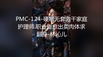 PMC-124-硬屌无套激干家庭护理师.职业倦怠出卖肉体求翻身-林沁儿