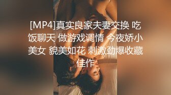 STP17411 高价网约校园女神，大三兼职学生妹，高颜值好身材沙发抠穴鲍鱼清晰可见