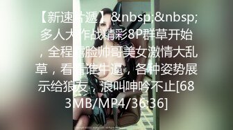 [MP4/ 123M] 风韵女人兔耳朵白皙美少妇无套啪啪开心下午炮表情太享受