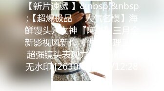 2023年11月新作合集专业摄影师【苍蝇】高价私拍众多极品模特，情色唯美手法一流，精彩佳作收藏必备[RF_MP4_2230MB]