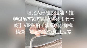 【新片速遞】&nbsp;&nbsp; 360监控破解年轻小伙大白天的和美女老婆啪啪啪❤️狂舔猛插欲仙欲死[1430M/MP4/20:10]