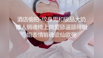 【核弹稀缺❤️猎奇】震惊眼球雌雄共体爆乳嫩妹 美妙身材意淫自己 肉棒都要撸脱皮了 双性的快乐榨精高潮