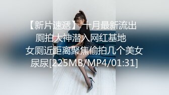 万人追踪OnlyFans极品身材健身女汉子网红【亚洲四姑娘】私拍~疯狂紫薇粉嫩蜜穴展现女人淫荡一面万人追踪OnlyFans极品身材健身女汉子网红亚洲四姑娘私拍疯狂紫薇粉嫩蜜穴展现女人淫荡一面视图videos (4)