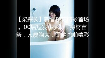 2024.2.15，【核弹~绝顶美少女大突破】，这个真是能喷，首次后入式，屁股怼镜头掰开浆