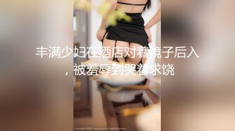 STP22723 上门快餐操妹子，穿上情趣学生制服，蹲着深喉口交活不错，骑乘扭动小腰娇喘呻吟