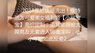 ❤️❤️超级大美女~【不晚】顶级身材绝世美乳 又大又软 特喧腾~！