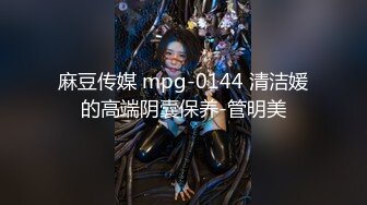 STP25229 【国产AV荣耀??推荐】麻豆联合爱豆出品新作MAD-041《青楼艳谭》除妖不成反被操 销魂女神陈可心