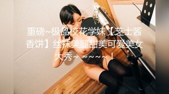 【新片速遞】 全景厕拍素花连衣裙美女❤️镜子反光照亮了美鲍鱼和肥美的阴唇[680M/MP4/07:48]