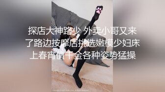 ❤️[無套內射]是不是妳心中胸大穴嫩細腰肥臀膚白貌美的滿分架子 吃鸡啪啪 无套内射中出