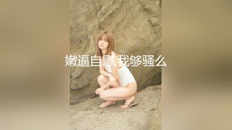 可爱萝莉小母狗萌妹『奶酱』✿喜欢趴在玻璃被爸爸酱爆草，榨干爸爸是小萝莉的任务，我是一个泡芙，想灌满哥哥的奶油[192M/MP4/04:18]