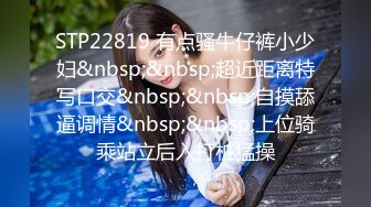 专操女神探花达人【神秘探花李八八】震撼换新品 约操越南美乳网红梅西 据说下面特紧 射玩还舔干净