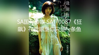 [SWAG]TQ-00011女業務微醺露出狂騎已婚男同事