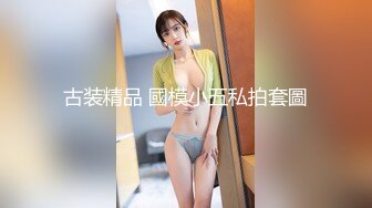 ★☆全网推荐☆★极品网红“火箭女孩”最新性爱私拍内射爆乳乱颤高潮 (4)