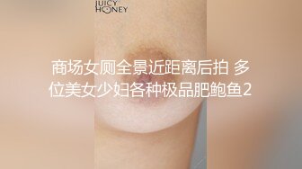 极品反差女【蘸点蜜桃酱】舔屏女神~模拟做爱~深喉拉丝~吐酸奶~抖奶舔屏~翻白眼【85V】  (57)