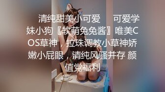 淫荡小母狗露出调教 超嫩反差小学妹『萌犬一只』被主人戴上跳蛋校园露出 教室紫薇 想怎么玩就怎么玩