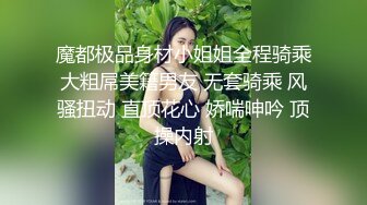 《极品反差淫女泄密》万人求购网红 奈丝姐姐 风靡美少妇，一看阴毛，骚到骨子里，原版无水印！