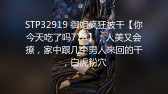 蜜桃传媒PMTC059同城约啪之新任女教师被不良学生强奸