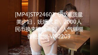 [MP4]C罩杯美乳兼职，23岁漂亮温柔，2000块一炮，165cm，共赴高潮