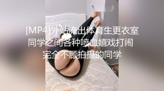 【MP4/HD】上个刚走又来美女&nbsp;&nbsp;这个比较骚&nbsp;&nbsp;肉丝大屁股翘起吃屌 各种姿势轮番操