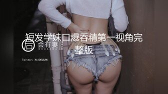 【淫乱性趴极度饥渴】高颜长腿爆奶人妻『JBS』超尺度爆表②大屌单男抽插爆奶人妻 饥渴求操 (5)