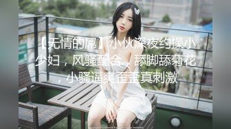 真实良家露脸自拍【水水的小姨子】小两口家中次卧做爱白嫩的小少妇被干得水流成河，真实刺激必看！