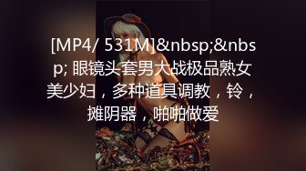 【最新??极品性爱】超颜值极品170钢琴实习老师啪啪真实自拍?女主沉浸式享受被性爱调教饥渴反差 内射爆操干瘫痪