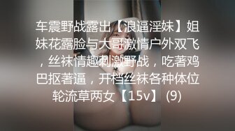 9月份老婆被两个单男狂插（2）