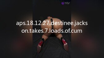 aps.18.12.27.destinee.jackson.takes.7.loads.of.cum