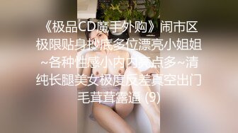 很漂亮，19岁超反差清纯女神【你的04年小情妇】，无套啪啪狂插+男主爆菊，蜂腰翘臀 (5)