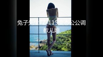 兔子先生TZ-115变态公公调教儿媳