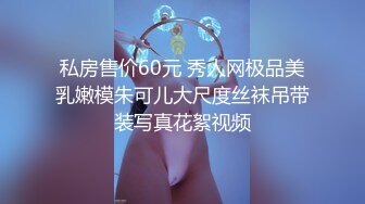 【调教母狗】玩弄少女嫩逼，被束缚双手调教嫩，女友被操的哇哇叫