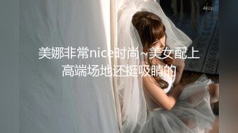 STP33112 棕色連體絲襪的美少婦 女上位情趣椅子啪啪做愛，深喉怼嘴