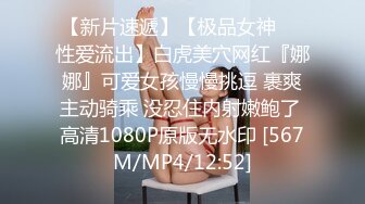 [MP4/ 1.45G]170CM妖艳新人御姐，难得一见大白美臀，这屁股简直完美，炮友抱着屁股就是操