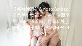 【新速片遞】✅美乳嫩穴✅魔鬼身材女神〖ChineseBunny〗猛操美胸骚模特 极品尤物气质女神白皙性感蜂腰蜜桃臀 颤挛高潮[469M/MP4/17:11]