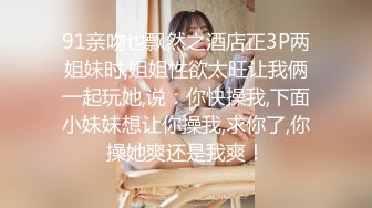 【小姜最近有点忙】重磅女神终于露脸骚舞~美乳~道具抽插 (1)